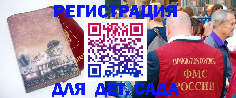 временная регистрация купить в Сольцах