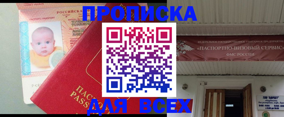 временная регистрация для всех в Сольцах