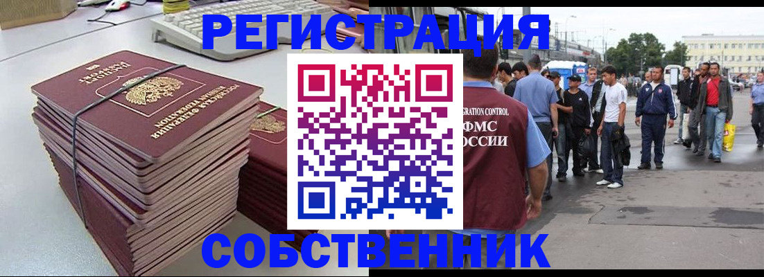 временная регистрация 2025 в Сольцах